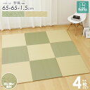 PP置き畳 4枚セット 奏風 かなた 65×65cm flatta フラッタ ユニット畳 コンパクト 小さい 縁なし 厚み15mm おしゃれ ポリプロピレン 防カビ 撥水 防汚 お手入れ簡単 フロア畳 軽量 すべりにくい 涼感 和モダン 無地 シンプル 正方形 ナチュラル ベージュ グリーン works