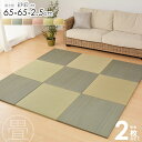 置き畳 2枚セット 紗彩 さや 65×65cm ユニット畳 縁なし い草 厚み25mm おしゃれ カラフル コンパクト 小さい たたみ フロア畳 まとめ買い 軽量 すべりにくい クッション 涼感 和モダン 無地 シンプル ヘリ無し ナチュラル グリーン ブラウン ブルー レッド works