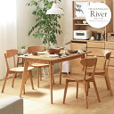 ダイニング5点セット リバー River 幅135cm【代引不可】おしゃれな ダイニングセット ダイニングテーブルセット 5点セット ダイニング テーブル 木製 無垢 無垢材 北欧 オーク 天然木 おすすめ 長方形 4人用 四人用 4人掛け カフェ ナチュラル works