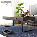 リビングテーブル 引き出し付き 幅110cm クレバー clever iw-225 送料無料 あす楽北欧 ヴィンテージ レトロモダン テーブル ローテーブル センターテーブル コーヒーテーブル 引き出し 木製 金属製 おしゃれ 収納付き ダークブラウン 木目 ウォールナット works
