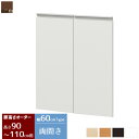 日本製 送料無料 オーダーカウンター下収納 専用オプション扉 (幅60cmタイプ/高さ90?110cm)オーダーメイド キッチン収納 カウンター下収納 カウンター下 ラック 棚 食器棚 収納 木製 省スペース 薄型 スリム おしゃれ 北欧 おすすめ シンプル 大洋 works