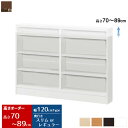 日本製 送料無料 オーダーカウンター下収納 (幅120cm/高さ70?89cm/奥行スリムorレギュラー)オーダーメイド キッチン収納 カウンター下収納 カウンター下 ラック 棚 食器棚 収納 木製 省スペース 薄型 スリム おしゃれ 北欧 おすすめ シンプル 大洋 works