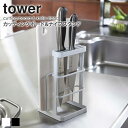 6775 カッティングボード&ナイフスタンド タワー towerカッティングボード まな板立て まな板スタンド 包丁立て 包丁スタンド 包丁 収納 キッチン収納 works