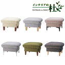 【お買い物マラソン 9/21 20:00~9/26 01:59】 リビング ダイニング ソファー ソファ Sofa チェア 椅子 イス チェスター 1人掛け オットマン チェリー LS-414-OT-KB/KN/WN/WB スモーク グレー ベージュ グリーン 北欧 HOMEDAY 桜屋工業