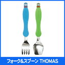 フォーク&スプーン きかんしゃ トーマス トーマス パーシー専用ケース付き ヤマトDM便(追跡可)送料無料