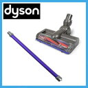 ダイソン Dyson Carbon fibre motorised floor tool ダイソン純正 カーボンファイバー搭載モーターヘッド + DC58 DC59 DC61 DC62 ロングパイプ セット