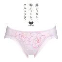 【20%OFF】ワコール 脇すっきり、胸ふっくら、リボンブラ BRB433シリーズ スタンダードショーツ 全4色 M/L PRA133