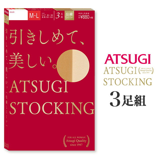  31OFF AcM ATSUGi STOCKING ߂āABpeBXgbLO 3g FP8813P
