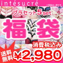 [intesucre]超得☆ブラセット福袋[5点セット]（ブラ＆ショーツ×5組パック）ABCDEFGカップ≪ポイント19倍(-9/7AM9:59)※要レビュー≫≪送料無料≫≪ついに限定復活！≫\20,475-14,175相当⇒たったの!!最大85％OFF!!