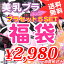 7位:※11/20〜1日限り復活予定※【送料無料★71%OFF】【数量限定!…