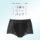 [ワコール]-5歳の着やせパンツ-ジャストウエスト／ショート（ガードル）≪実質24％OFF相当！ポイント5倍(10/5AM9:59まで)※要レビュー記入≫≪送料無料≫≪新作セール！楽天最安値に挑戦！≫★2011秋冬新作★