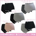 送料無料 お得な 2枚組 マタニティ 産褥 ショーツ 2p 2枚セット 出産準備 必需品 ショーツ 妊婦 マタニティー