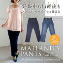 犬印本舗 fairy フェアリー なが~く使える マタニティ デニム テーパード パンツS/M/L/LL《マタニティパンツ/マタニティウェア/ジーンズ/フロントクロス/ストレッチ/産後/妊娠初期/妊娠後期/お出かけ/ネイビー/ブルー/大きめサイズ/大きい/伸びる生地》