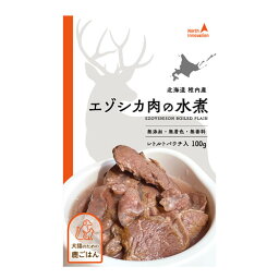 <strong>狩人の匠</strong> エゾシカ肉の水煮 100g入り 鹿肉 | ドッグフード キャットフード 国産 おかず おやつ 無添加 犬のおかず 猫のおかず ペットフード ドックフード ペット用品 ペットグッズ ペットおやつ