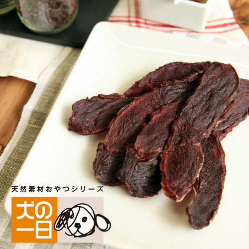 鹿干し肉【鉄分たっぷり】★レビュー記入で【おまけ】【ジャーキー】【無添加・手作り】アジリティー・トレーニング中に★低アレルギー♪【犬　おやつ】【無料】【国産（原材国：日本）】