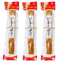 桜食品 秋田特産 いぶりがっこ 天日塩使用 2L 3本