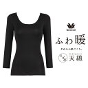 ワコール スゴ衣 天綿 ふわ暖 8分袖 M/L CLD382【ih】【wcl-sugl】【14w】【n】【n02