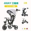三輪車 折りたたみ 子供用三輪車 三輪車のりもの サンシェード付き BTM 1年安心保証 コントロールバー付き おもちゃ キッズバイク かじとり 乗用玩具 足けり 幼児用 軽量 プレゼント クリスマス