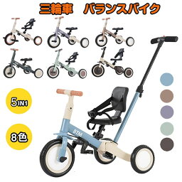 【全品11%OFF クーポン！】2024新色登場 子供用<strong>三輪車</strong> 5in1 <strong>三輪車</strong>のりもの BTM 押し棒付き 安全ベルト付き コントロールバー付き かじとり 自転車 おもちゃ 乗用玩具 幼児用 軽量 プレゼント 新作登場 誕生日ギフト 1年安心保証 <strong>1歳</strong> 2歳 3歳 4歳 5歳