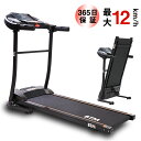 【1年保証】 ランニングマシン 電動ルームランナー MAX12km/h ダイエット器具 フィッ