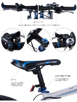 マウンテンバイク26インチシマノ21段変速