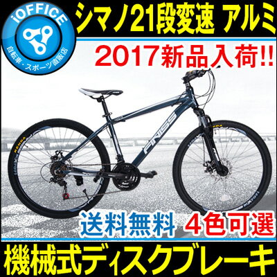 最大1000円OFFクーポン発行中！ マウンテンバイク 26インチ 機械式ディスクブレーキ…...:ioffice:10003465