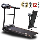 ★1都3県限定★ 電動ランニングマシン ルームランナー MAX12km/h BTM 1年安心保証 フィ