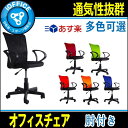「ワールドカップ応援!P2倍×100円クーポン」 オフィスチェア オフィスチェアー メッシュデスクチェアー メッシュ ハイバック デスクチェア PCチェアー 耐久性抜群 腰当て 肘付き 椅子事務椅子 360度回転 通気性
