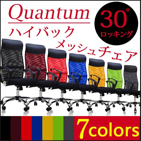 送料無料 オフィスチェア オフィスチェアー メッシュデスクチェアー ハイバック ロッキング…...:ioffice:10002157