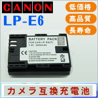 【キャノン LP-E6 換バッテリー】 CANON互換バッテリー リチウムイオンバッテリー 1400mAh 7.4v デジカメラ リチウムイオン電池 【純正互換】 カメラ充電池 長寿命 EOS 60D/EOS 7D/5D Mark II対応 1年保証 LP E6[★]【SBZcou1208】セール