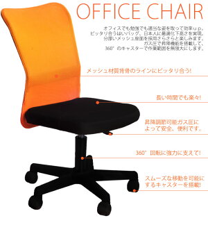 オフィスチェアオフィスチェアーメッシュデスクチェアーパソコンチェアー椅子家具OAチェアー事務椅子昇降機能滑らかキャスター付き360度回転