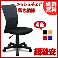 【半額 50%OFF】オフィスチェアー メッシュ デスクチェアー オフィスチェア パソコンチェアー PCチェアー 椅子 yz 家具 OAチェアー SOHO 事務椅子 昇降機能 滑らかキャスター付き シートバック ハイバック 通気性抜群 360度回転[★]【2sp_120706_b】【RCPmara1207】