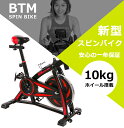 「父の日応援P5倍×777円クーポン」 スピンバイク エアロ...