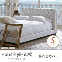 ドリームベッド 掛布団カバー シングル HS-610 市松 コンフォーターケース Sサイズ ドリームベッド dreambed