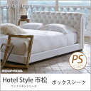 ドリームベッド マットレスカバー パーソナルシングル HS-610 市松 ボックスシーツ PSサイズ 36H ドリームベッド dreambed