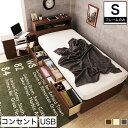 チェストベッド 引出し5杯 大収納ベッド 木製ベッド シングルベッドフレームのみ ヘッドボード内蔵型 スライド収納棚 サイドオープンラック付 棚 2口コンセント USB充電 ベッド下収納 収納付ベッド チェストベッド 収納ベッド 大収納ベット マットレス別売