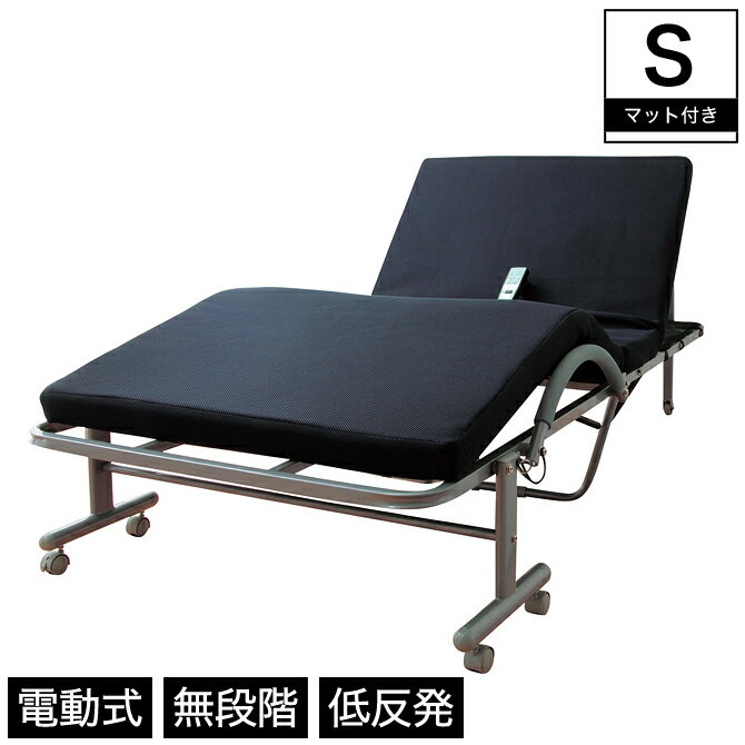 WALTZ ワルツ 電動ベッド 折りたたみ 収納ベ