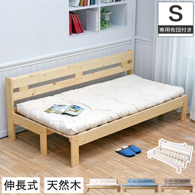 ネルコンシェルジュ 木製伸長式すのこベッド