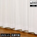 UVカット&省エネ!ワンランク上のミラーカーテン◆幅200cm×1枚◆丈153-198cmまで5cm刻み 円高還元UVカット 紫外線カット 太陽熱カット 省エネ効果 エコ eco 洗濯可 ウォッシャブル 一人暮らし・子供部屋・リビング ミラーレースカーテン 一人暮らし 新生活