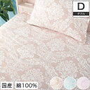 敷きふとんカバー ダブルロング エポック 綿100% ダマス...