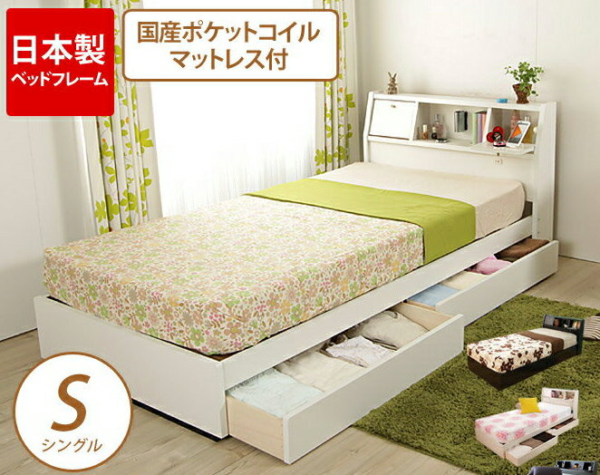 収納ベッド シングルベッド フラップテーブル棚付き