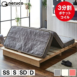 【クーポンで5%OFF★5/3～5/6限定！】 三つ折りポケットコイルマットレス 厚さ11cm セミシングル シングル <strong>セミダブル</strong> ダブル 高密度ポケットコイル ソファになるマットレス <strong>分割</strong>可能 3<strong>分割</strong> コンパクト グレー アイボリー ピンク