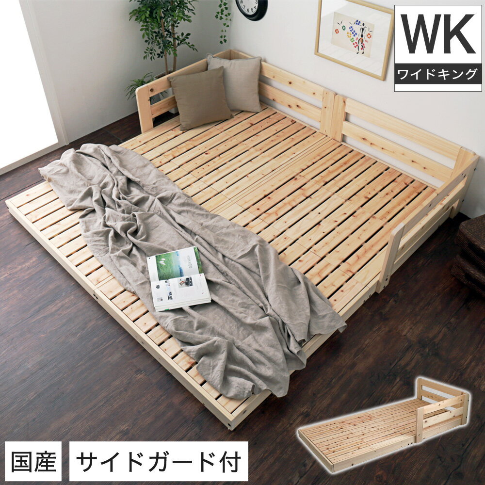 子供・赤ちゃんも安心なファミリーベッド・ローベッド