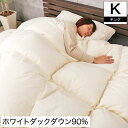 \クーポンで1400円OFF★1/17 23:59まで/ 羽毛布団 キング ホワイトダックダウン90% ダウンパワー350dp以上 シルバーラベル アレルGプラス 抗菌 防臭 3年保証 日本製 | 羽毛ふとん 羽毛布団 掛け布団 立体キルト 一人暮らし