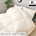 \クーポンで1400円OFF★1/17 23:59まで/ 羽毛布団 キング ホワイトグースダウン93% ダウンパワー400dp以上 ゴールドラベル アレルGプラス 抗菌 防臭 3年保証 日本製 | 羽毛ふとん 羽毛布団 掛け布団 立体キルト 一人暮らし