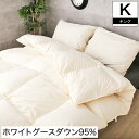 \クーポンで1400円OFF★1/17 23:59まで/ 羽毛布団 キング ホワイトグースダウン95% ダウンパワー440dp以上 ブラックラベル アレルGプラス 抗菌 防臭 3年保証 日本製 | 羽毛ふとん 羽毛布団 掛け布団 立体キルト 一人暮らし