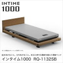 パラマウントベッド インタイム1000 電動ベッド シングル 1+1モーター ハリウッド(ブラウン