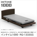 パラマウントベッド インタイム1000 電動ベッド シングル 3モーター ハリウッド(グレーアブ