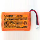 子機専用電池TF-AD1500シリーズ用TF-FD1200シリーズ用　パイオニア TF-BT10 【10Aug12P】