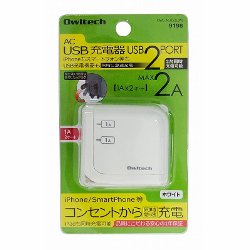 AC USB充電器　1Ax2ポート オウルテック OWL-ACUS2L(W) 【10Aug12P】